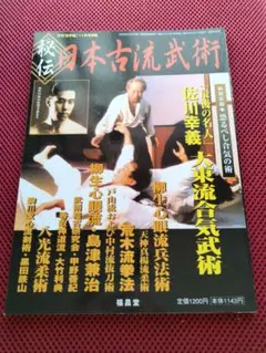 2025年最新】八光流柔術の人気アイテム - メルカリ