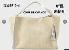 【SALE】新品未使用✩クードシャンス トートバッグ ラメ シルバー