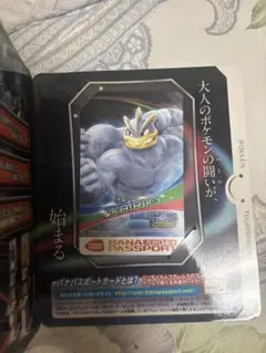 2026年最新】ポッ拳 バナパスの人気アイテム - メルカリ