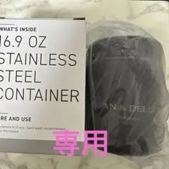 【専用】ディーン＆デルーカ　DEAN&DELUCA スープジャー