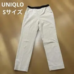 UNIQLO クロップドパンツ　スラックス　ビジネス　Sサイズ