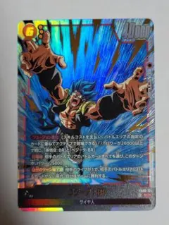 ドラゴンボール フュージョンワールド FB09-121 ゴジータ:BR SCR