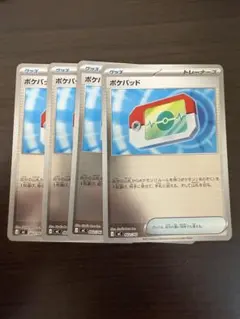 ポケモンカード　ポケパッド4枚　ミラー