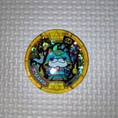 2025年最新】妖怪メダル ブシニャンの人気アイテム - メルカリ