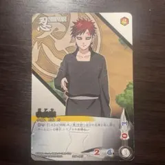 2026年最新】ナルトカード 我愛羅の人気アイテム - メルカリ