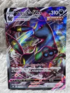 ブラッキーVMAX RRR S8b VMAXクライマックス 101/184