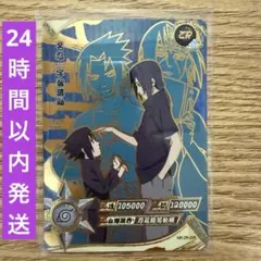NARUTO kayouカード うちはイタチ ZRレア - メルカリ