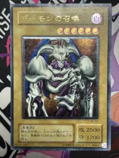 遊戯王 デーモンの召喚 SC-51 レリーフ　アルティメット①のサムネイル