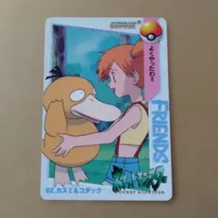 当時品】ポケモン カードダス アニメコレクション 291.カスミ - メルカリ
