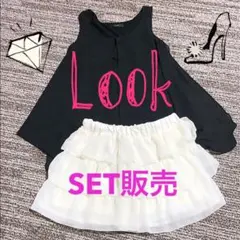 riendaキャミソールとEGOISTフレアミニスカートのSET