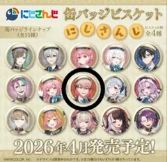 ♪*様 にじさんじ 缶バッジ　◯セラフ・ダズルガーデン