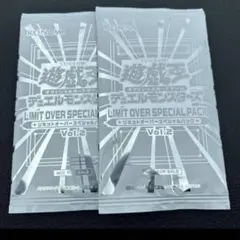 LIMIT OVER SPECIAL PACK 2パック