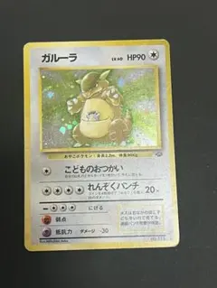 2026年最新】ガルーラの人気アイテム - メルカリ