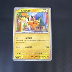 ピカチュウ ミラー SM4+ GXバトルブースト 028/114 - メルカリ