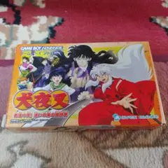 2026年最新】犬夜叉 奈落の罠! 迷いの森の招待状の人気アイテム - メルカリ