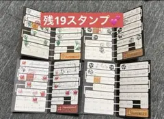 2026年最新】エオカフェ スタンプカードの人気アイテム - メルカリ