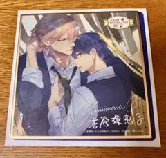 Charaバースデーフェア2021 二重螺旋　 描き下ろしミニ色紙　円陣闇丸