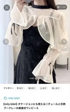 オケージョンにも使えるワンピース