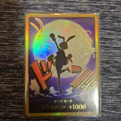 キャロット　金ドンカード