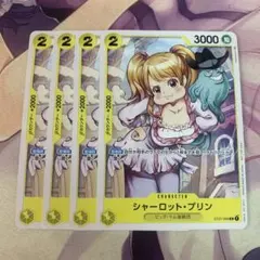 シャーロット・プリン　プロモ　4枚