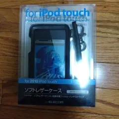 ELECOM iPod touch (2010) ソフトレザーケース