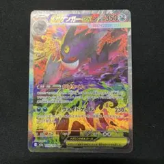 2026年最新】メガゲンガーex sarの人気アイテム - メルカリ