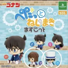 名探偵コナン 怪盗キッド　ぺぺっとねじまき　ガチャ