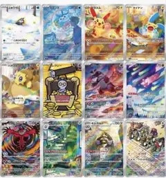 ポケモンカード レイジングサーフ AR 12種 コンプ セット - メルカリ