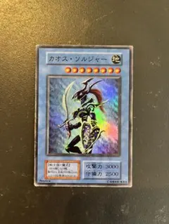遊戯王 カオス・ソルジャー レプリカ - メルカリ