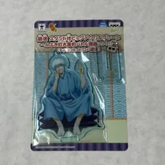 銀魂 スタンド付ビッグアクリルプレート 坂田銀時 プライズ品