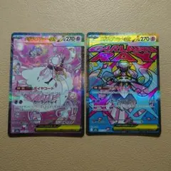 メガディアンシーex　SAR. MA 2枚まとめ売り