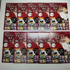 呪術廻戦　アテンションステッカーコレクション　第1弾　10パック　未開封