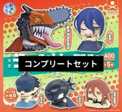 チェンソーマン おねむたん レゼ篇 全5種 コンプリートセット