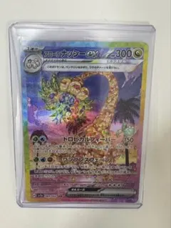 2026年最新】アローラナッシーの人気アイテム - メルカリ