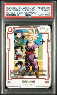 PSA10 ピッコロ SB02-043SR ウルトラパラレル 0123 良番 - メルカリ