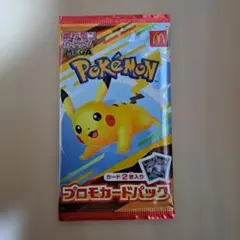 【未開封】ポケモン プロモカードパック マクドナルド ハッピーセット