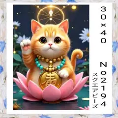 ダイヤモンドアートキット　　No2194