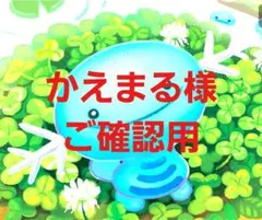 条件付きバラ売り⭕️】まるぐりグッズまとめ売り | Mercari