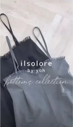 しまむら ilsolore by yoh YOTRチュールサロペ P65 中黒