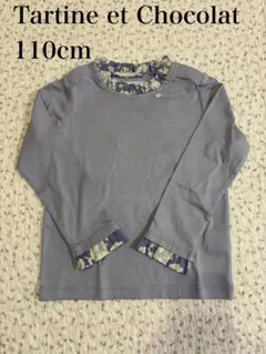 新品 Tartine et Chocolat フリルトップス+パンツセットアップ - メルカリ