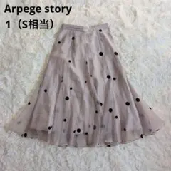 【アルページュストーリー】シアードットフレアスカート ピンクベージュ系 Sサイズのサムネイル