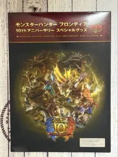 紅竜版』モンハンフロンティア10thアニバーサリーパッケージ - メルカリ