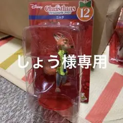 2025 ディズニー クリスマスオーナメント ニックフィギュア