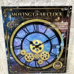 未開封 MOVING GEAR CLOCK 265mm ゴールド×ゴールド