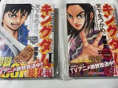 2026年最新】キングダム総集編2の人気アイテム - メルカリ