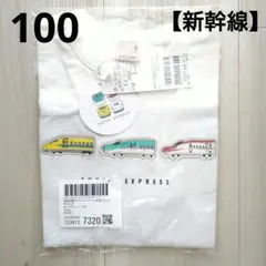 ⑦新品☆プティマイン 100 新幹線 半袖 Tシャツ オフホワイト 乗り物