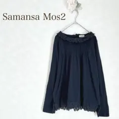 サマンサモスモス　Tシャツ 長袖　カットソー　レースの襟付き　黒　綿100%