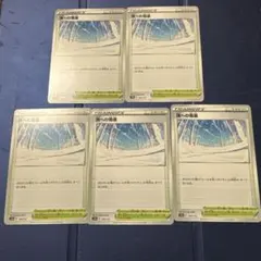 ポケモンカード トレーナーズ 頂への道 5枚セット