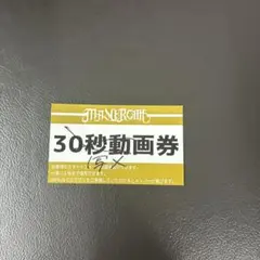 マドロミ　写メ券　4枚 2026年最新】Madoromiの人気アイテム - メルカリ