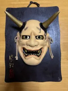 2026年最新】神楽面般若の人気アイテム - メルカリ